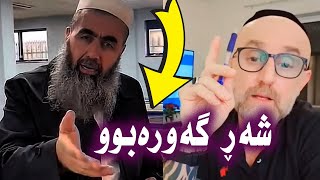 شەڕەکە گەورەبوو 😱 شەڕی کافر و ئیسلامی کورد - کوڕی پاک و هەڵمەت گۆران و محەمەد ساڵح