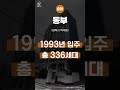 2억대 살 수 있는 평택 40평대 아파트 아파트 평택 부동산 40평대