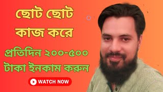 JumaWorkers Review – Earn $200+ with Micro-tasks Bangla Tutorial 2023