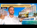 Инвестиции в недвижимость Ялты: топ новостроек 2024 📈