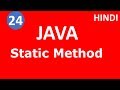 Static Method in java | Part - 24 | Java Tutorial For Beginners | Tech Talk Tricks