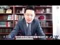 朱建丞律师：枪支判例和堕胎判例的推翻 其实和法律无关！刘强东性侵案再起 女性如何保护自己？同性婚姻是否能拿绿卡？ice逮捕无证移民新政策 1100万人面临拘捕递解风险！