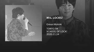 ミセスLOCKS!(2020.11.24)