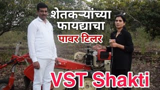 VST Shakti 130 DI Power tiller | शक्ति पावर टिलर शेतकऱ्यांसाठी फायद्याचा | Hindavi Motars Beed