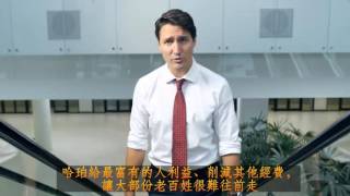 iTalkBB Ad- Justin Trudeau-RealChange “I want to invest\