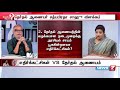 இன்னும் என்னென்ன ரகசியங்கள் வைத்திருக்கிறார் தமிழக தலைமை தேர்தல் அதிகாரி kelvi neram