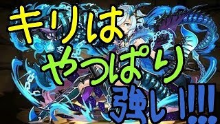 【パズドラ】超極限北欧ラッシュ　スキル遅延耐性たまドラが取れるのでキリで行ってみた　ポンコツパズル