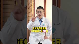 血压高的人越吃这3种东西血压越高医学科普  健康  血压高 抖出健康知识宝藏  @抖音小助手 @DOU+小助手