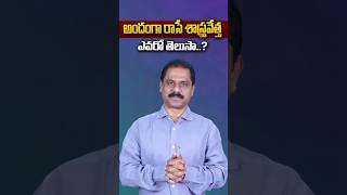 అందంగా రాసే శాస్త్రవేత్త ఎవరు తెలుసా మీకు..#Akshararchana #handwritingmallikarjun #handwriting