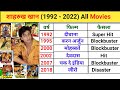 Shahrukh Khan (1992 -  2022) All Movies Name list | Shahrukh Khan all Film earings