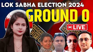 Ground 0 Live: Lok Sabha Election 2024 || KBC News Katihar