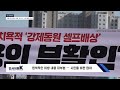 icbm 인사이트k 무질서한 정당 ‘비방’ 현수막…시민 불편 호소