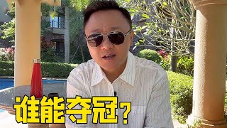 大师赛已经进行到半决赛了，斯诺克大师赛最终谁能夺冠？【大圣撞球频道】