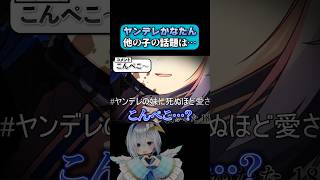 【ヤンデレ】他の子のbgmの話になると…【天音かなた】 #hololive #vtuber #ホロライブ