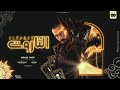 اغنيه التاروت - احمد مايو - حصريا جولد ميديا ٢٠٢٣