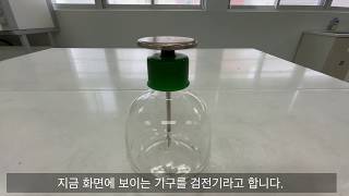 검전기(나레이션 없음), 검전기의 구조와 원리, an electroscope