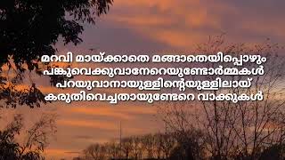 തിരികെ-സുഹൃദ്സംഗമ ഗാനം-രമേഷ് വട്ടിങ്ങാവിൽ/ബീന സുരേഷ്