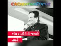 Nayan Ne Bandh Rakhine - Gujarati Ghazal Song Status | Manhar Udhas | Barkat Virani [Befam]