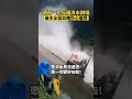 永州一楼房被洪水冲塌湖南永州一房屋遇洪水坍塌屋主全程目睹伤心痛哭