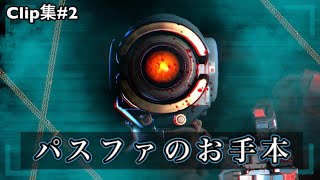 S2プレデター世界2位の最強クリップ集【APEX LEGENDS】