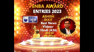 ENBA AWARDS 2023 | TOP VIDEOS OF THE DAY | Best News Videos | Ashish Dixit