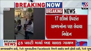 Crime Branch records statements of Khyati Hospital bogus operation victims | Mehsana | TV9Gujarati