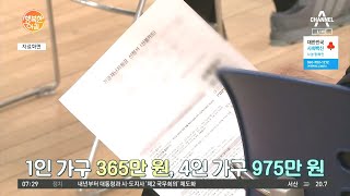 33조 규모 '슈퍼 추경' 편성 | 행복한 아침 616 회