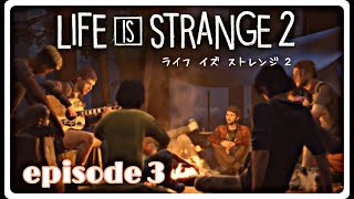 【ネタバレ厳禁】完全初見プレイ「Life is Strange２」エピソード3　【ライフイズストレンジ２】