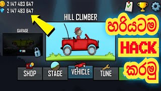 How to Hack Hill Climb Racing Game Sinhala| Hill Climb Racing හරියටම Hack කරන හැටි