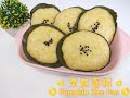 金瓜喜板 Pumpkin Hee Pan