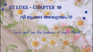 St Luke Chapter 19| വചനം  ശ്രവിക്കാം|വി ലൂക്കാ |അദ്ധ്യായം 19 #biblereadings#bibleaudio#stluke#bible