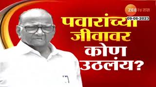 Amravati | Sharad Pawar यांना धमकी देणाऱ्या Saurabh Pimpalkar बाबत पोलिसांचा गौप्यस्फोट