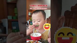 社会百态 | 不挑食的小孩哥乖乖吃饭 网友：我怎么感觉饭也是他做的