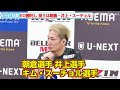 【rizin】元谷友貴、ko勝利を収め次に狙うは朝倉海やキム・スーチョルらバンタム級上位の選手！『湘南美容クリニック presents rizin.40』