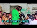 konnagar shakuntala kali puja 2024 কোন্নগর মা শকুন্তলা কালীপূজা ২০২৪ ১৩৫ তম বর্ষ পদার্পণ