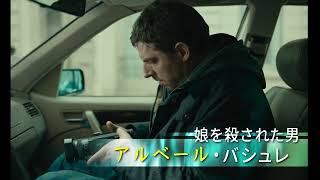 柴咲コウと共演、フランスを代表する俳優ダミアン・ボナール　映画『蛇の道』キャラクター映像【2024年6月14日公開】