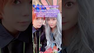 Dハロでズートピア仮装してきた🦊🐰ニック仮装難しかったけどジュディが可愛くて楽しかった🥕ズートピアの好きなところ4選！#仮装 #ハロウィン #コスプレ #cosplayer #アイドル