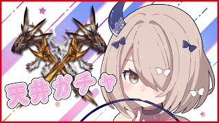 【グラブル】ガレオン杖が欲しい天井【櫻庭おと】