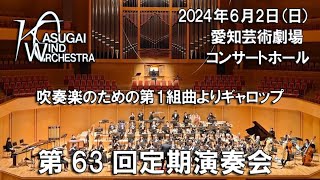 13 吹奏楽のための第1組曲よりギャロップ A リード