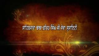 ਪਹਿਲਾ ਮਹਾਨ ਕੀਰਤਨ ਦਰਬਾਰ (highlight)