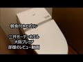 【大阪ホテルおすすめ】三井ガーデンホテル大阪プレミア部屋レビュー