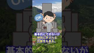 Q：お墓って自分の家の“敷地内”に建てていいの？？法律的には？