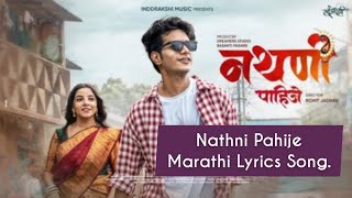 नथनी पाहिजे मराठी लिरीक्स गाणे | Nathani Pahije Marathi Lyrics Song | Nick Shinde | Sonali Sonawane