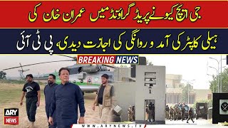 GHQ allows Imran Khan's helicopter in parade ground, sources