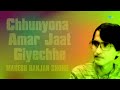 chhunyona amar jaat giyechhe shyama mayer charan chhunye mahesh ranjan shome audio