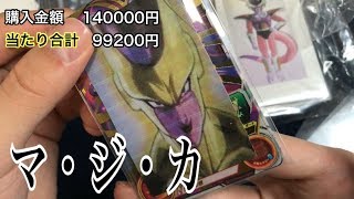 当たりでるでる ドラゴンボールヒーローズ1パック2000円UR確定オリパ 70パック パート4