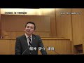 【津市議会】20181205本会議⑥（龍神啓介議員）