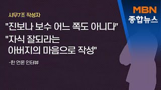 '시무 7조' 국민청원에 28만 명 동의…작성자 \