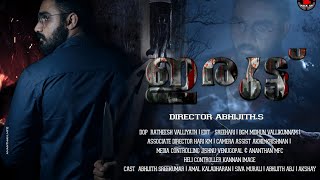 IRUTT |Drama Thriller |Abhijith Sreekumar |Amal kaladharan | Abhijith Abj |Shiva Murali |Akshay Achu