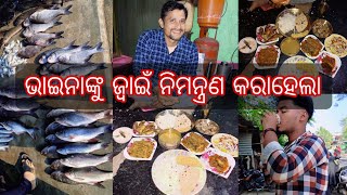 ଭାଇନାଙ୍କୁ ଜ୍ୱାଇଁ ନିମନ୍ତ୍ରଣ କରାହେଲା #vlog #vlogger #viralvideo #minivlog #travelvideos #love #travel